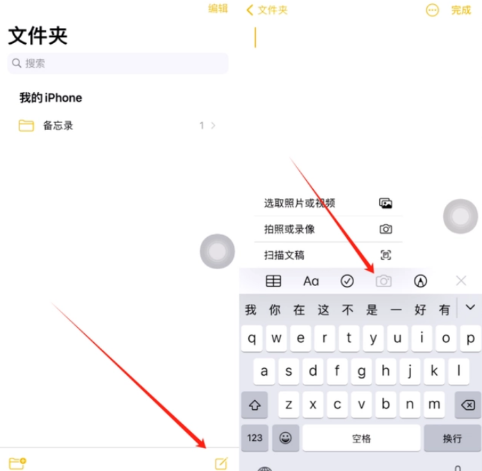 合阳苹果维修网点分享怎么使用iPhone备忘录扫描证件 