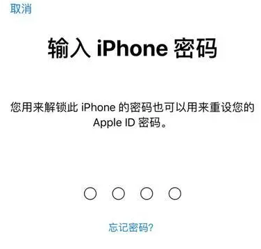 合阳苹果15维修网点分享iPhone 15六位密码怎么改四位 