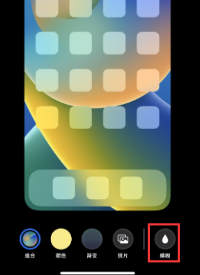 苹合阳果维修分享iPhone主屏幕壁纸显得模糊怎么办