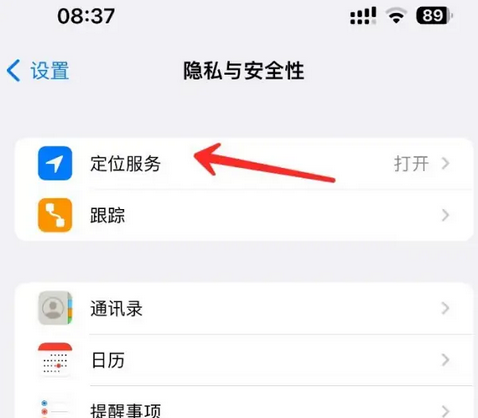 合阳苹果客服中心分享iPhone 输入“发现石油”触发定位 