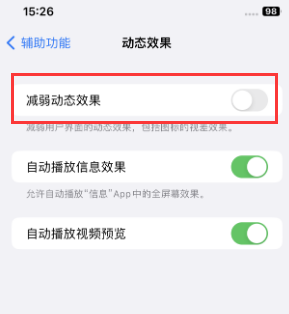 合阳苹果售后维修点分享苹果iPhone如何隐藏dock栏 