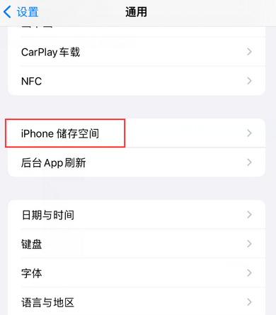 合阳iPhone系统维修分享iPhone储存空间系统数据占用过大怎么修复 