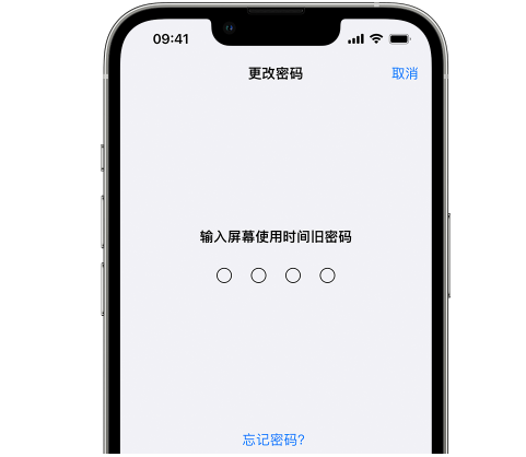 合阳iPhone屏幕维修分享iPhone屏幕使用时间密码忘记了怎么办 