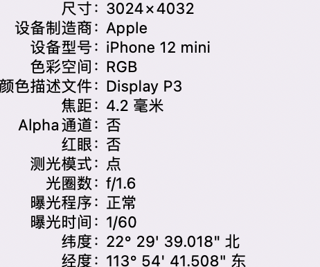 合阳苹果15维修服务分享iPhone 15拍的照片太亮解决办法 