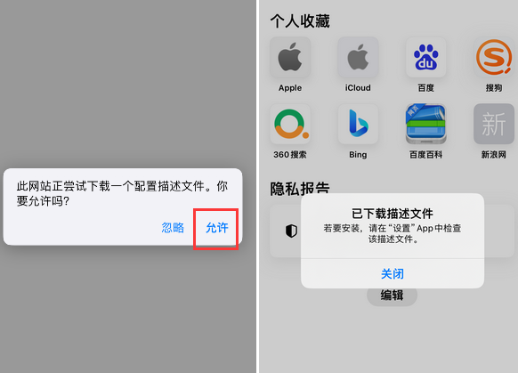 合阳苹合阳果维修网点分享为什么屏蔽iOS更新会失效