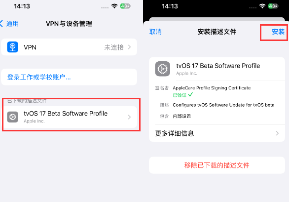 合阳苹合阳果维修网点分享为什么屏蔽iOS更新会失效