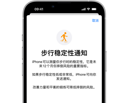 合阳iPhone手机维修如何在iPhone开启'步行稳定性通知' 