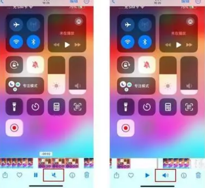 合阳苹果15维修网点分享iPhone15录屏没有声音怎么办 