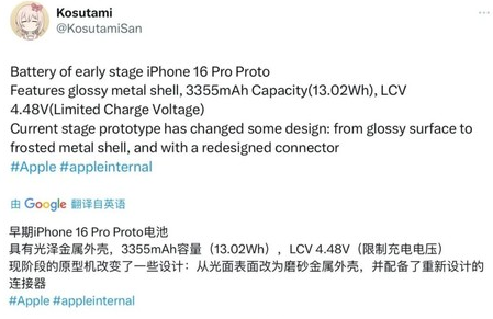 合阳苹果16pro维修分享iPhone 16Pro电池容量怎么样