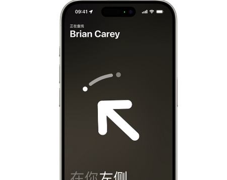 合阳苹果15维修iPhone15使用“查找”与朋友见面