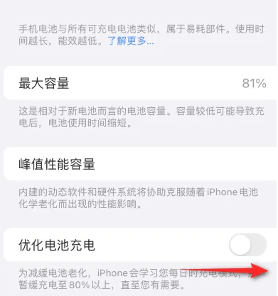 合阳苹果15维修分享iPhone15充电到80%就充不进电了怎么办 