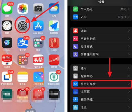 合阳苹果15换屏服务分享iPhone15屏幕常亮怎么办 