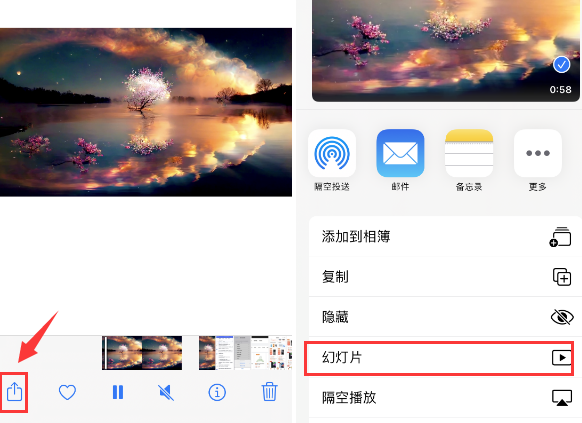 合阳苹果14维修店分享iPhone14相册视频如何循环播放