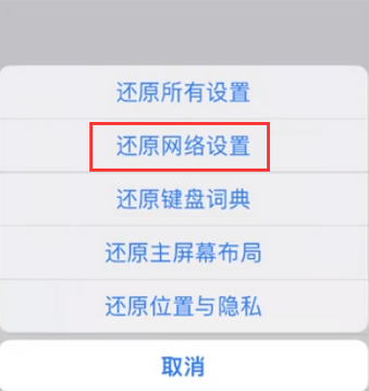 合阳苹果无线网维修店分享iPhone无线局域网无法开启怎么办 