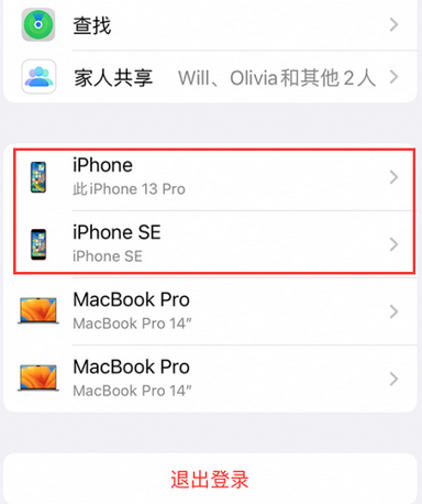 合阳苹合阳果维修网点分享iPhone如何查询序列号