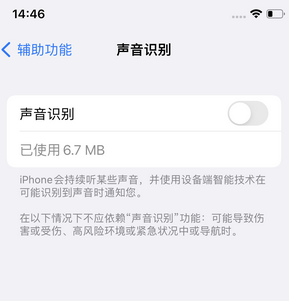 合阳苹果锁屏维修分享iPhone锁屏时声音忽大忽小调整方法