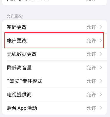 合阳appleID维修服务iPhone设置中Apple ID显示为灰色无法使用