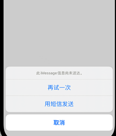 合阳apple维修iPhone上无法正常发送iMessage信息