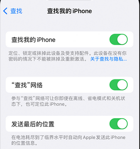 合阳apple维修店分享如何通过iCloud网页查找iPhone位置 