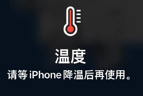 合阳苹合阳果维修站分享iPhone手机发烫严重怎么办