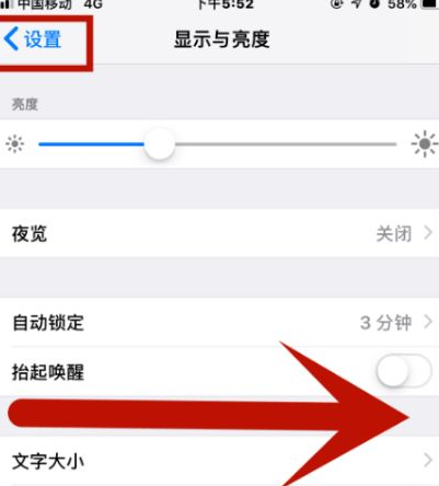 合阳苹合阳果维修网点分享iPhone快速返回上一级方法教程