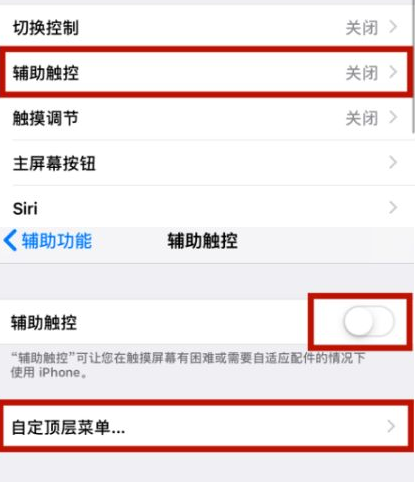 合阳苹合阳果维修网点分享iPhone快速返回上一级方法教程