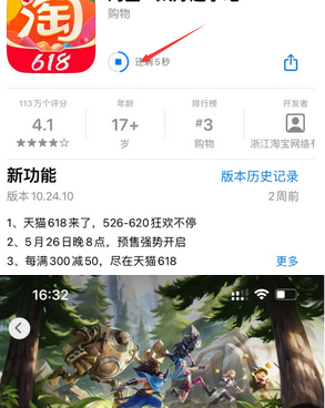 合阳苹果维修站分享如何查看App Store软件下载剩余时间 