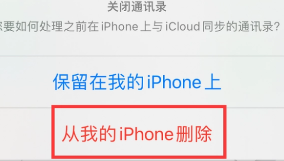 合阳苹果14维修站分享iPhone14如何批量删除联系人