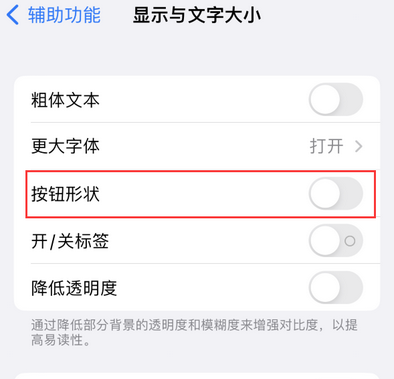 合阳苹果换屏维修分享iPhone屏幕上出现方块按钮如何隐藏