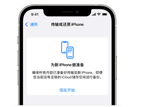 合阳苹果14维修网点分享iPhone14如何增加iCloud临时免费空间 