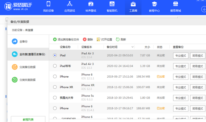 合阳苹果14维修网点分享iPhone14如何增加iCloud临时免费空间