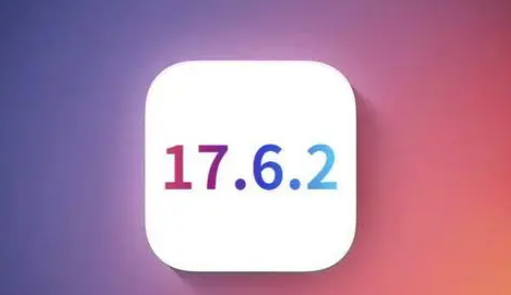 合阳苹果维修店铺分析iOS 17.6.2即将发布 