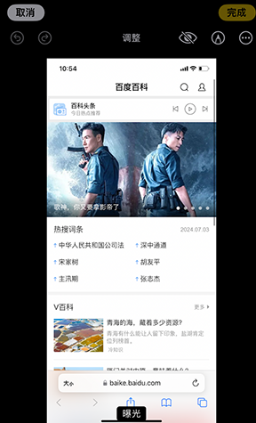 合阳iPhone维修服务分享iPhone怎么批量修图