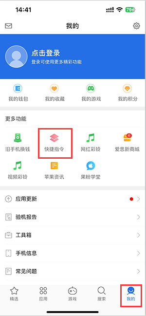 合阳苹果服务中心分享iPhone的快捷指令如何使用 