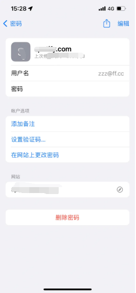 合阳苹果14服务点分享iPhone14忘记APP密码快速找回方法 