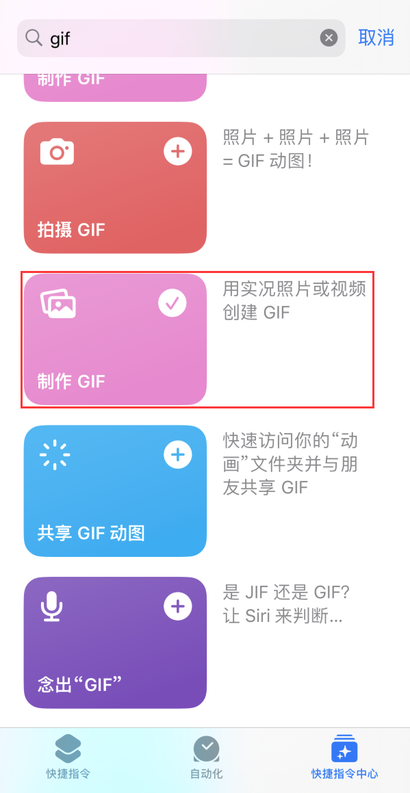 合阳苹果手机维修分享iOS16小技巧:在iPhone上制作GIF图片 