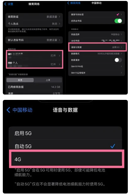 合阳苹果手机维修分享iPhone14如何切换4G/5G? iPhone14 5G网络切换方法 