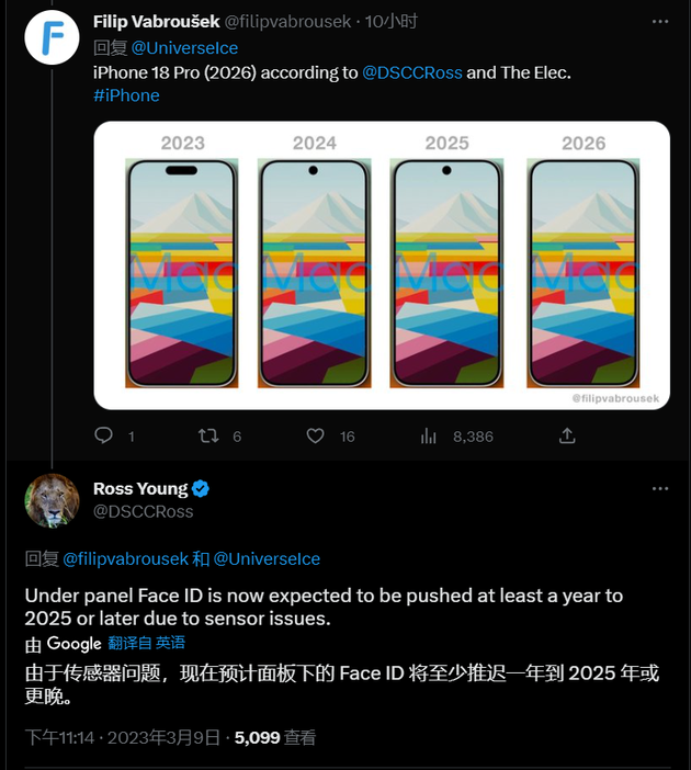 合阳苹果手机维修分享:屏下Face ID有什么优势？iPhone何时会有屏下Face ID？ 