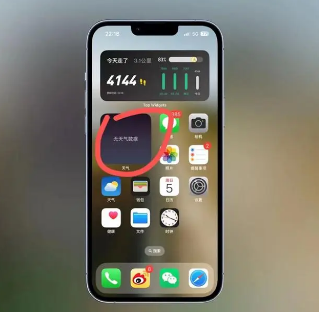 合阳苹果手机维修分享:iOS16主屏幕天气小组件无法正常工作怎么办？ 