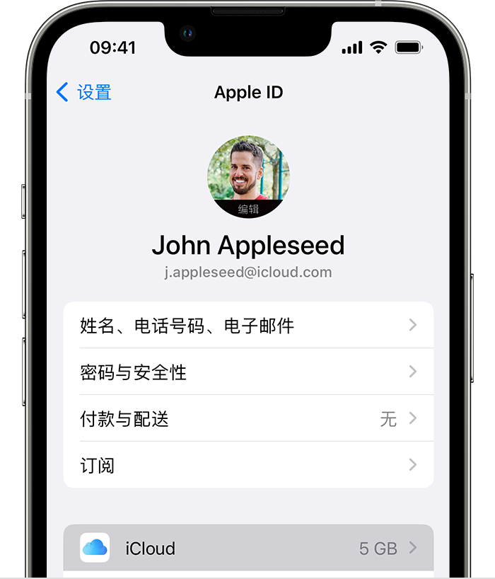 合阳苹果手机维修分享如何为 iPhone 14 备份重要数据 