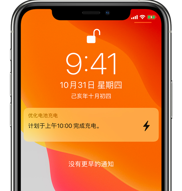 合阳苹果手机维修分享iPhone 充不满电的原因 