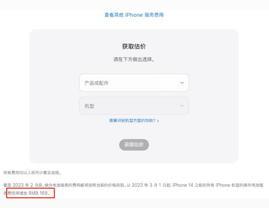 合阳苹果手机维修分享建议旧iPhone机型赶紧去换电池 