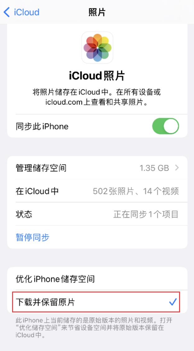 合阳苹果手机维修分享iPhone 无法加载高质量照片怎么办 