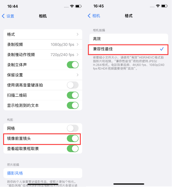 合阳苹果14维修分享iPhone14到手后要做的设置 