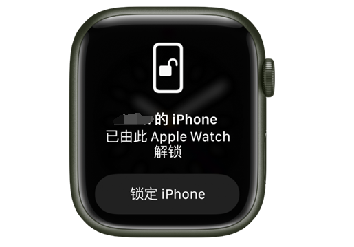 合阳苹果手机维修分享用 AppleWatch 解锁配备面容 ID 的 iPhone方法 