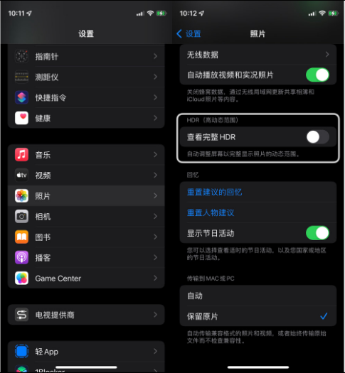 合阳苹果14维修店分享iPhone14 拍照太亮的解决方法 