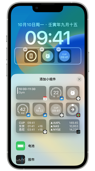 合阳苹果维修网点分享iOS 16 如何在锁屏上添加小组件？点击无响应如何解决？ 