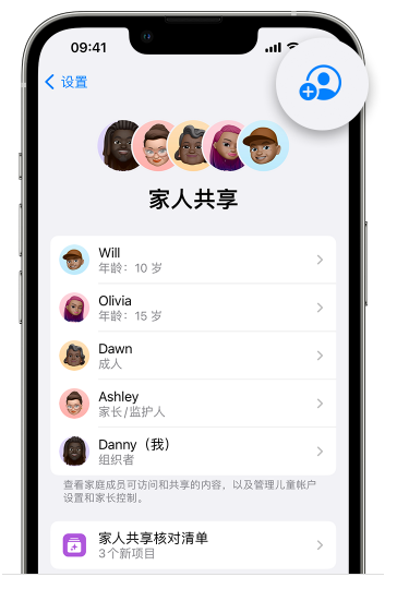 合阳苹果维修网点分享iOS 16 小技巧：通过“家人共享”为孩子创建 Apple ID 