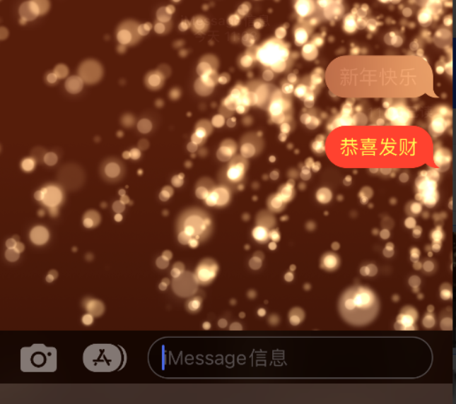 合阳苹果维修网点分享iPhone 小技巧：使用 iMessage 信息和红包功能 