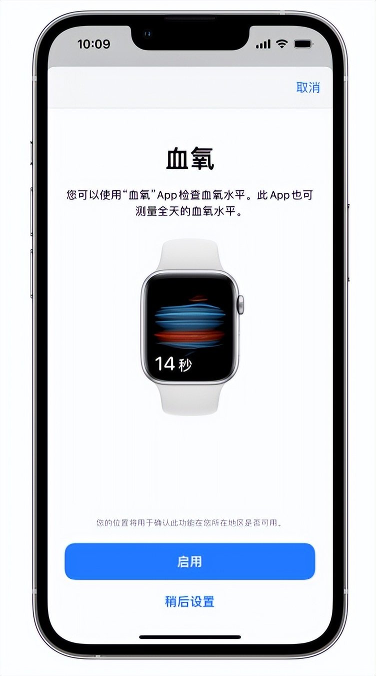 合阳苹果14维修店分享使用iPhone 14 pro测血氧的方法 